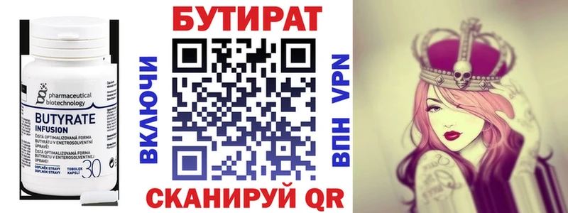 Бутират буратино  как найти закладки  Беслан 