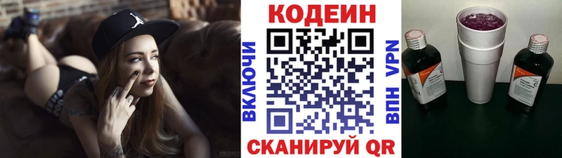 купить  сайты  Беслан  Кодеиновый сироп Lean Purple Drank 