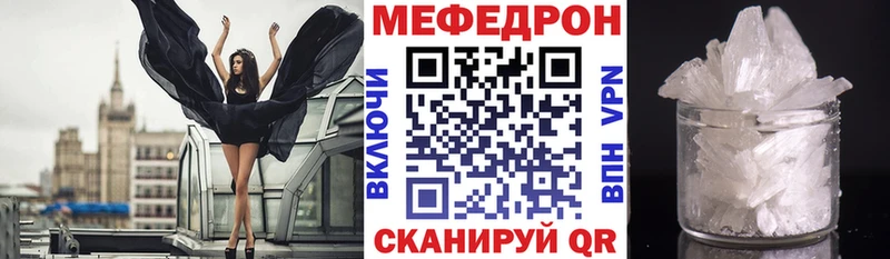 shop наркотические препараты  Беслан  Мефедрон 4 MMC 