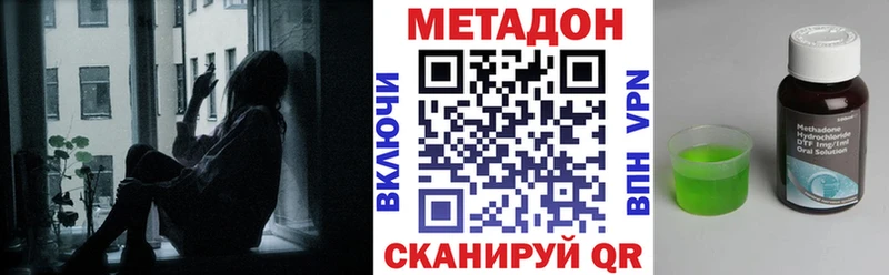 Метадон methadone  Беслан 