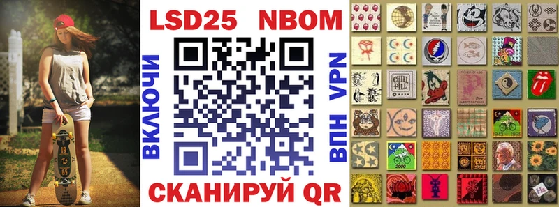 Марки 25I-NBOMe 1500мкг  наркошоп  Беслан 